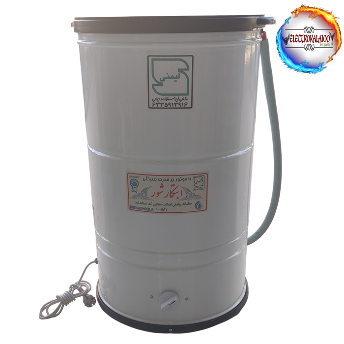 لباسشویی سطلی ابتکار شور
